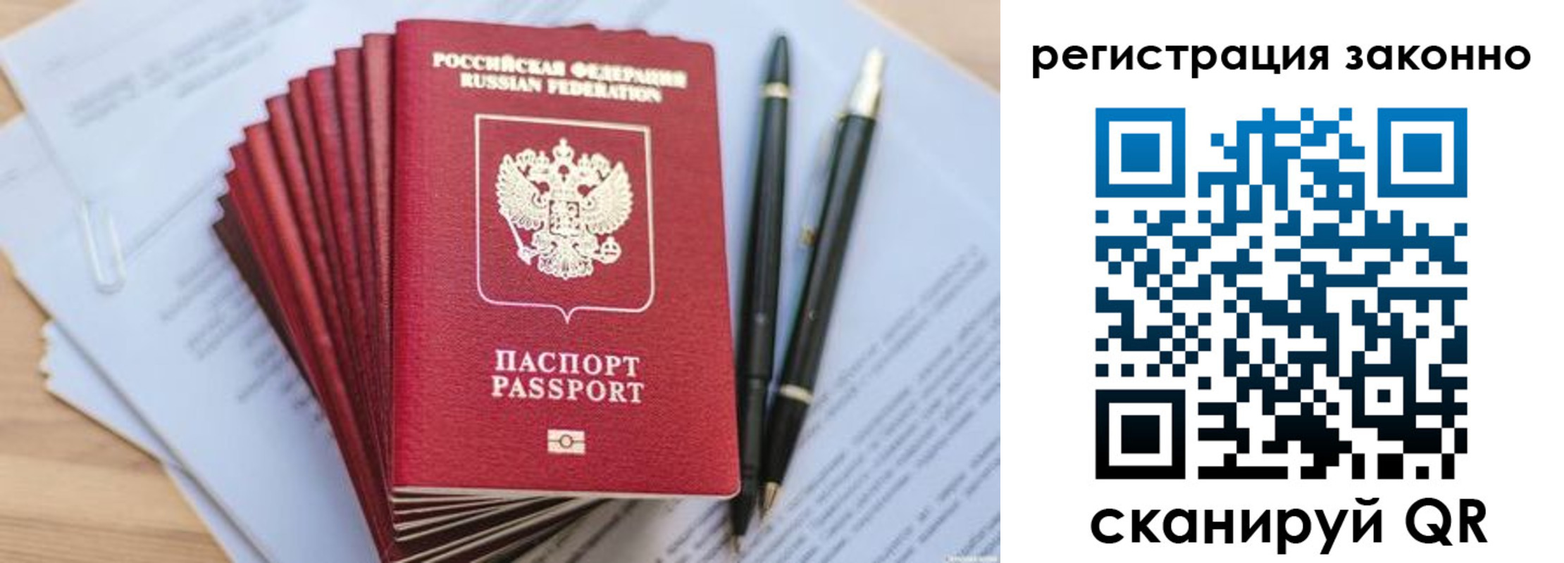 купить прописку в Вязьме